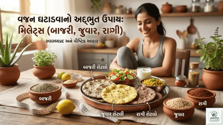 મિલેટ્સ (બાજરી, જુવાર, રાગી) ખાઈને વજન કેવી રીતે ઘટાડવું?