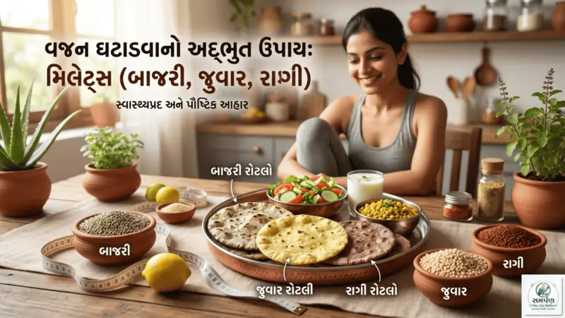 મિલેટ્સ (બાજરી, જુવાર, રાગી) ખાઈને વજન કેવી રીતે ઘટાડવું?