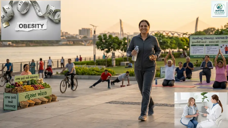 મેદસ્વીપણું (Obesity)
