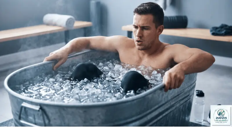 આઇસ બાથ (Ice Bath) ના ફાયદા: રમતવીરો કસરત પછી કેમ લે છે?