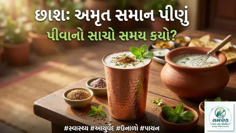 . છાશ: અમૃત સમાન પીણું, પણ પીવાનો સાચો સમય કયો?
