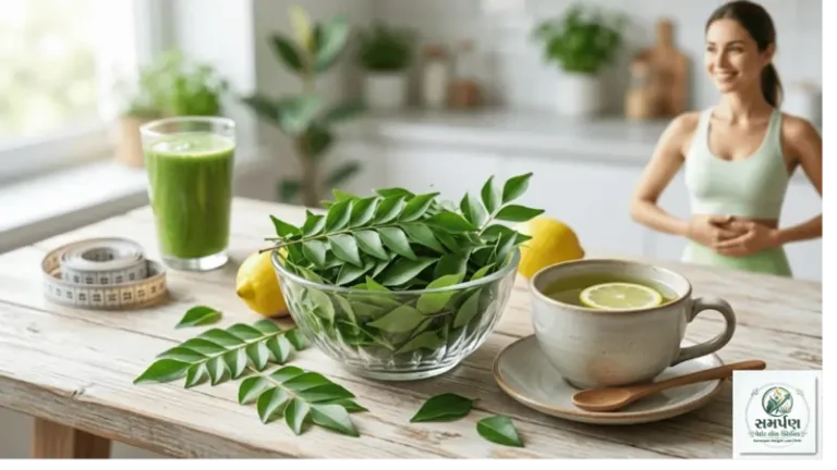મીઠો લીમડો (Curry Leaves): પેટની ચરબી અને કોલેસ્ટ્રોલ ઘટાડવા માટે.