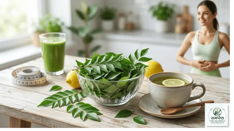 મીઠો લીમડો (Curry Leaves): પેટની ચરબી અને કોલેસ્ટ્રોલ ઘટાડવા માટે.