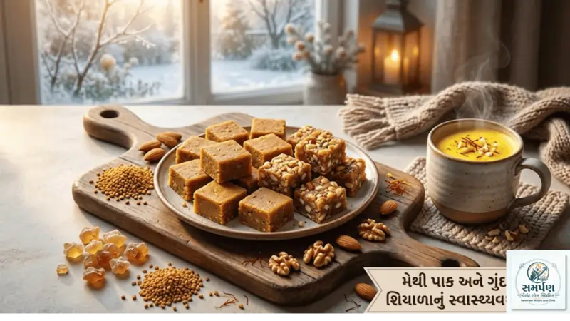 મેથી પાક અને ગુંદર પાક: શિયાળામાં ખાવા છતાં વજન કેવી રીતે ન વધવા દેવું?