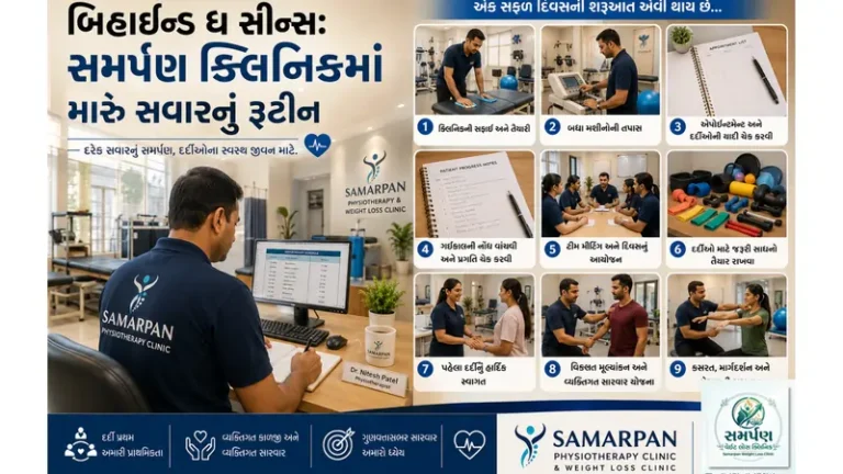 બિહાઈન્ડ ધ સીન્સ: સમર્પણ ક્લિનિકમાં મારું સવારનું રૂટીન.