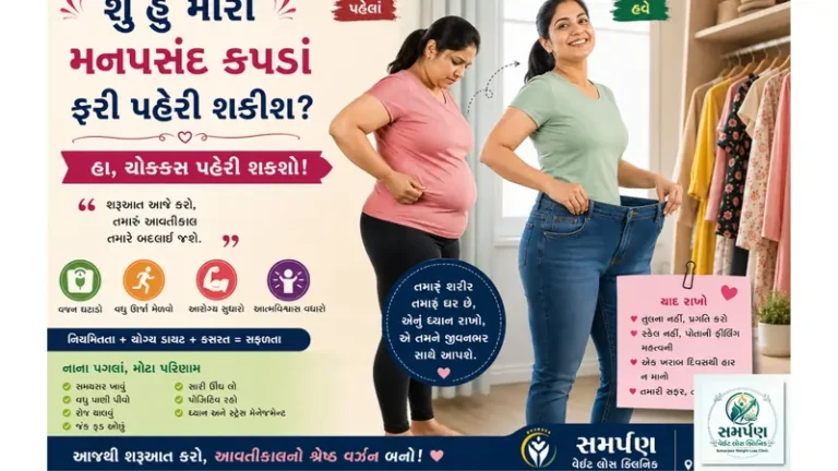 શું હું મારા મનપસંદ કપડાં ફરી પહેરી શકીશ?" મોટિવેશનલ ટોક.