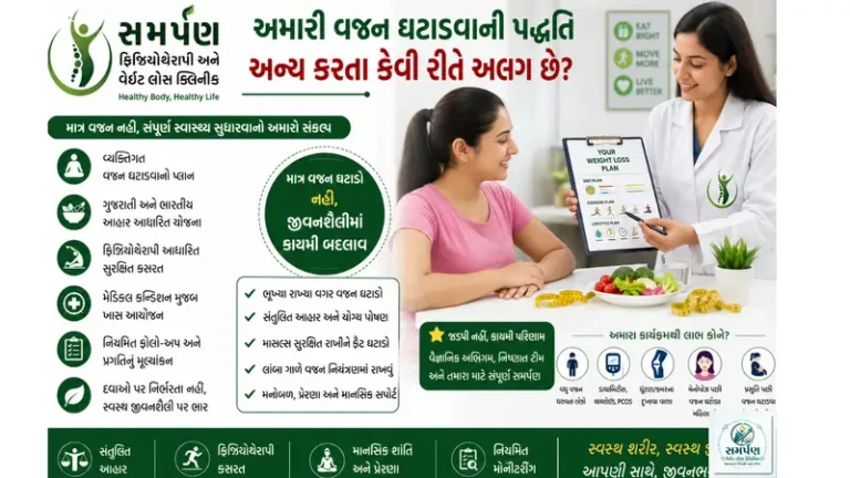 સમર્પણ ક્લિનિક: અમારી વજન ઘટાડવાની પદ્ધતિ અન્ય કરતા કેવી રીતે અલગ છે?