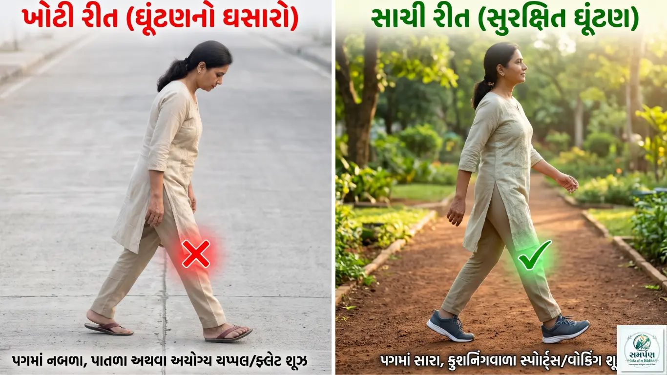 ચાલતી વખતે આ ભૂલ કરવાથી ઘૂંટણ ઘસાઈ જાય છે.