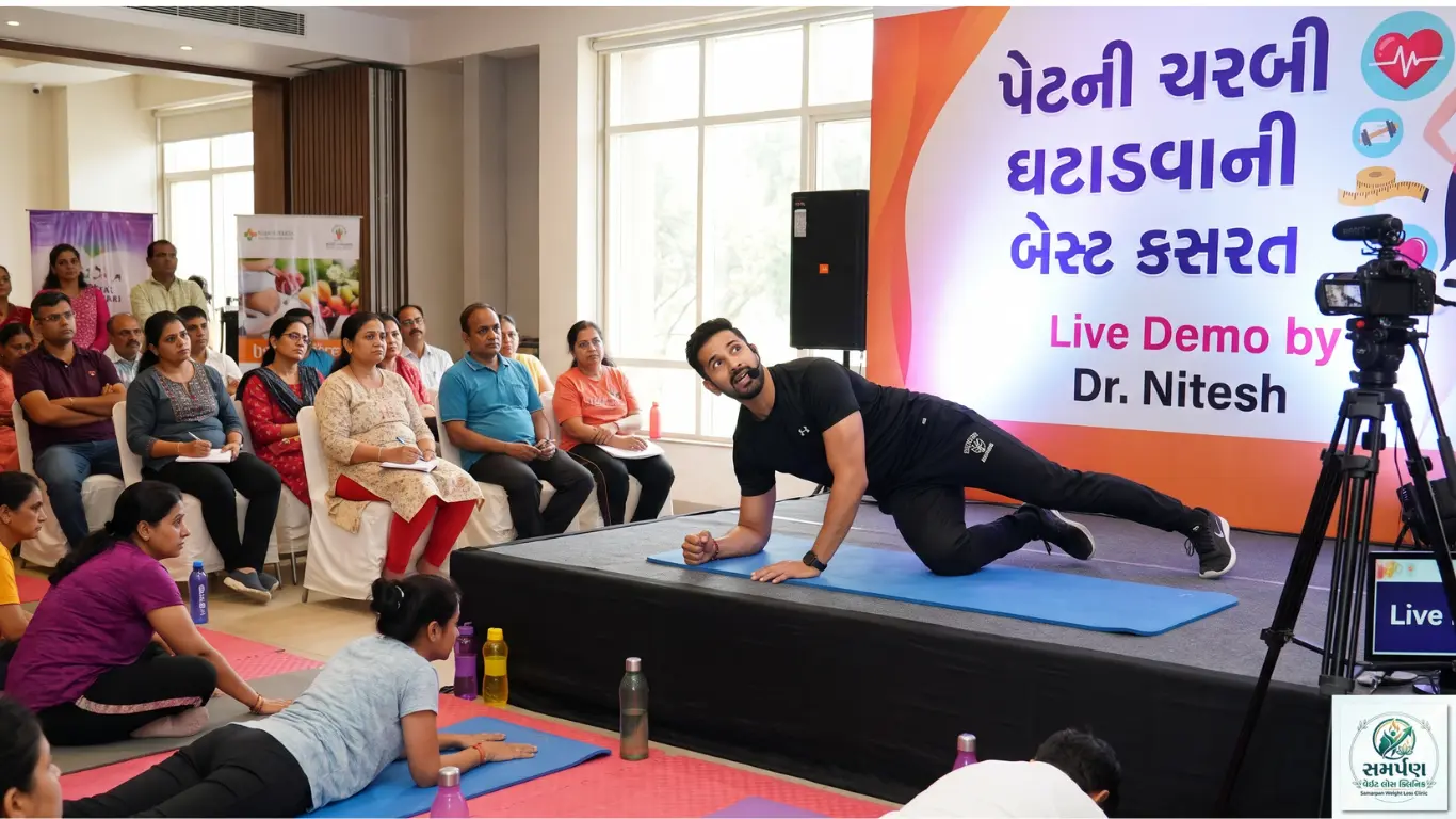 પેટની ચરબી ઘટાડવાની બેસ્ટ કસરત (Live Demo by Dr. Nitesh).